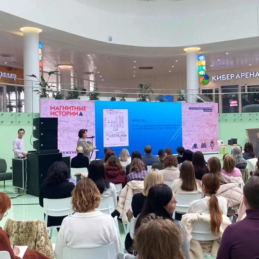 Лекция «Магнитные истории»