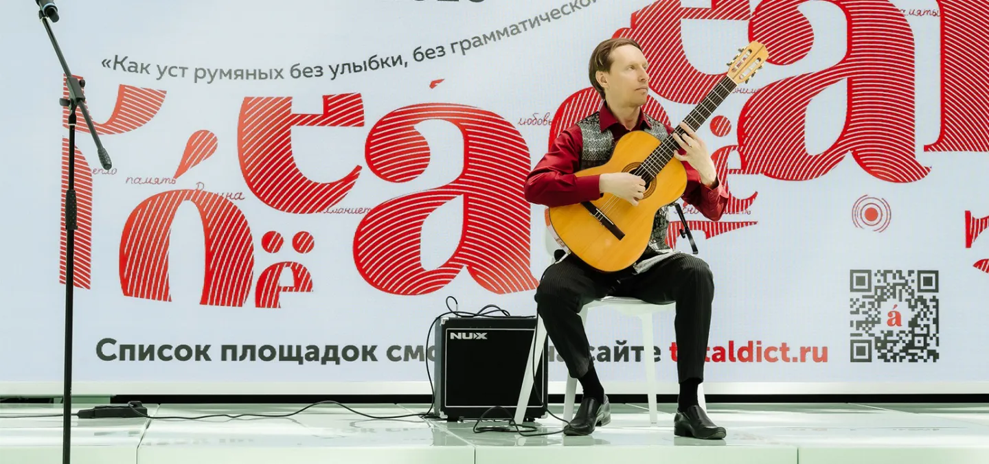 «Тотальный диктант» в городском курорте