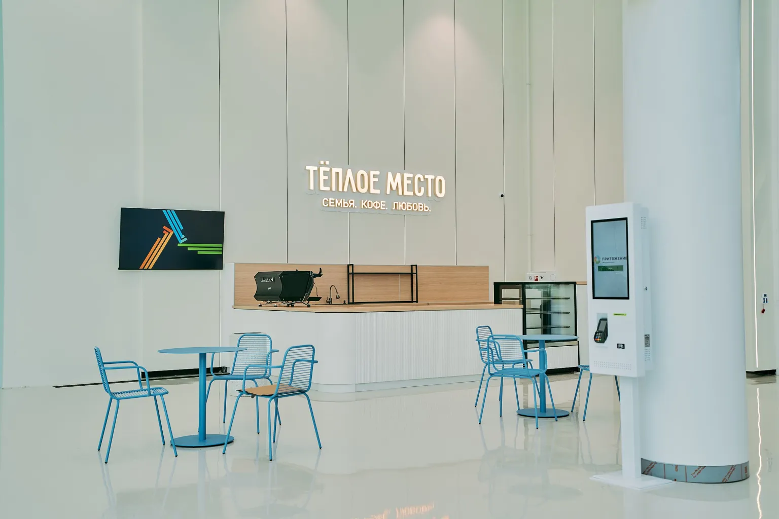 Центр развлечений в «Притяжении»