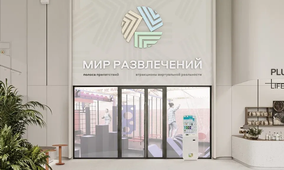 Развлечения на любой вкус